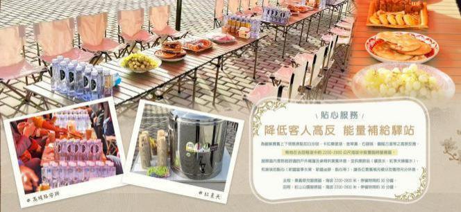 补给站