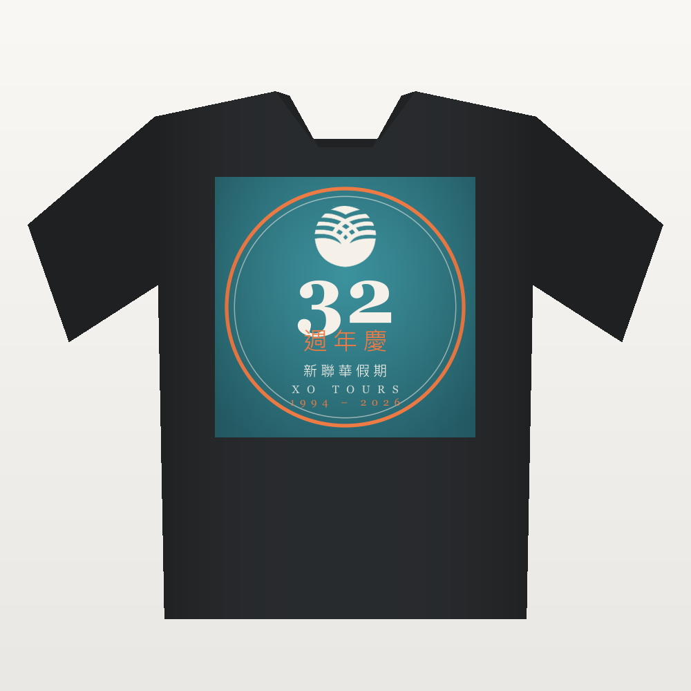 32 周年庆纪念T恤